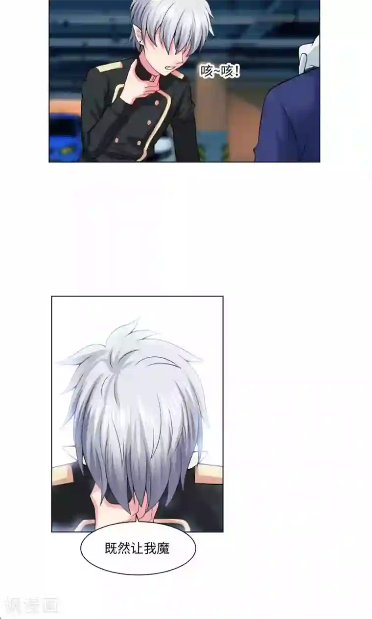 明星是血族第85话