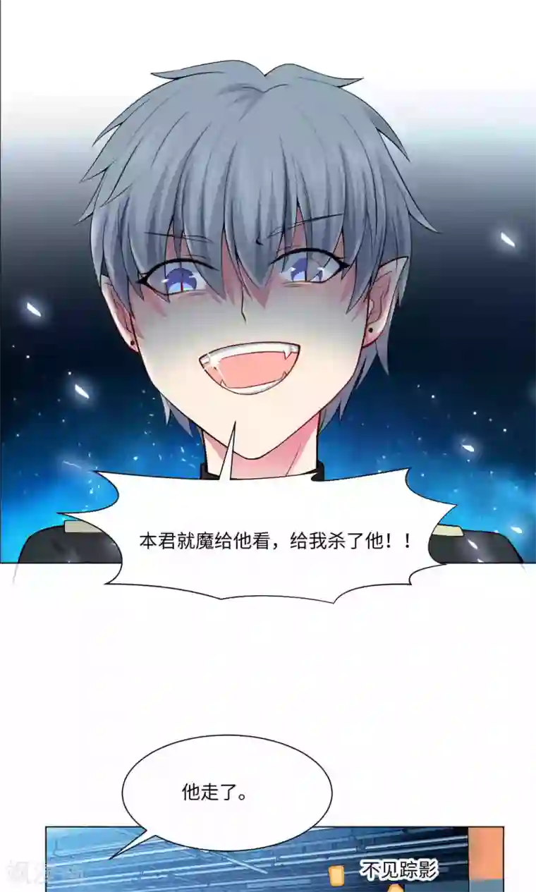 明星是血族第85话