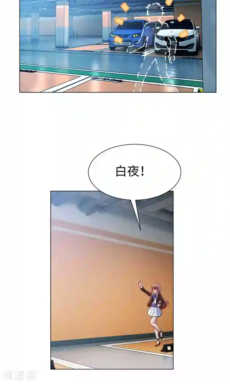 明星是血族第85话