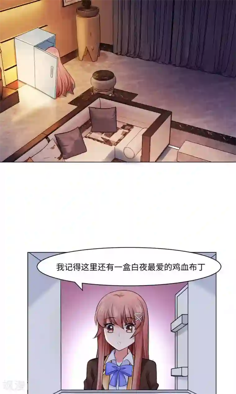 明星是血族第86话