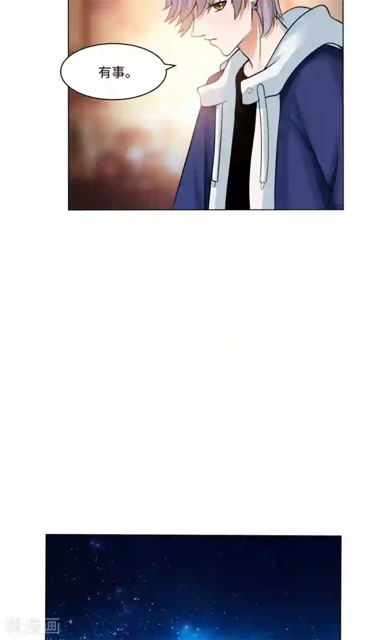 明星是血族第86话