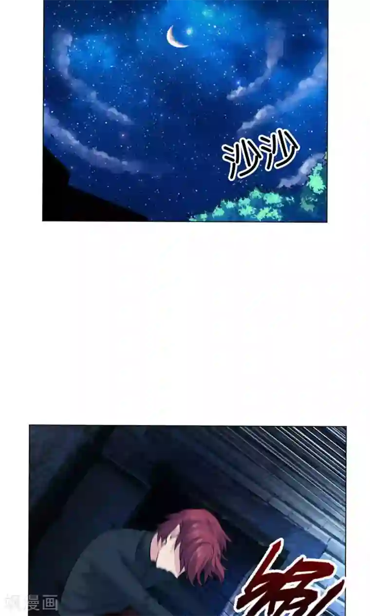 明星是血族第86话