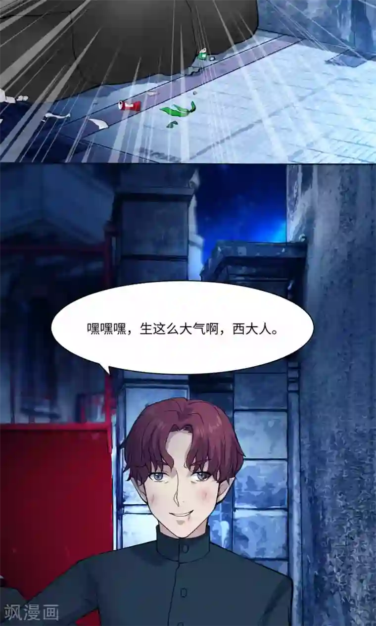 明星是血族第86话