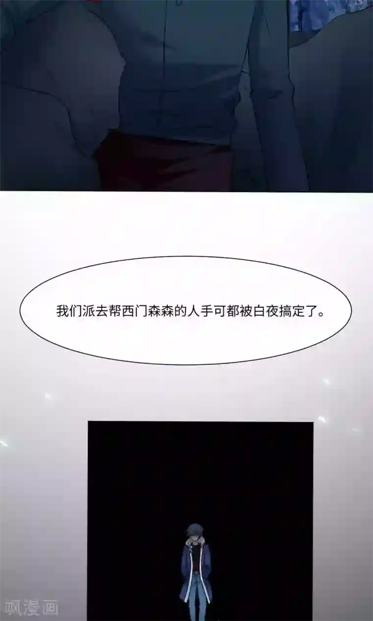 明星是血族第86话