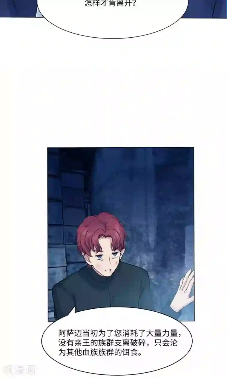 明星是血族第86话