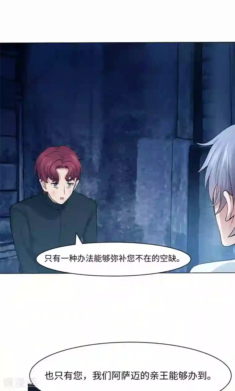 明星是血族第86话