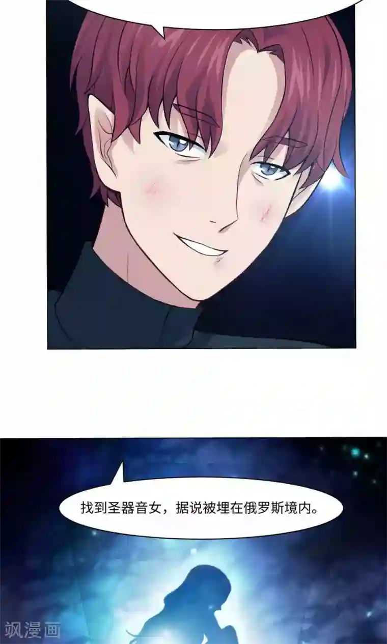 明星是血族第86话