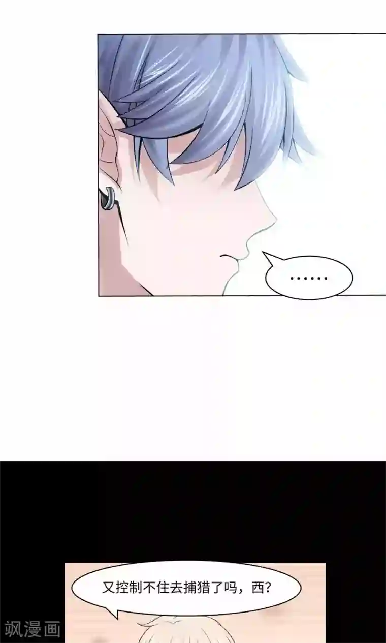 明星是血族第86话