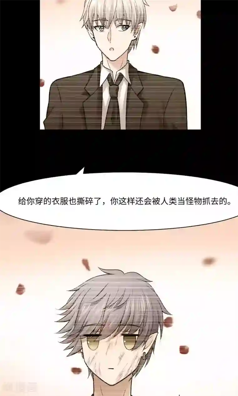 明星是血族第86话