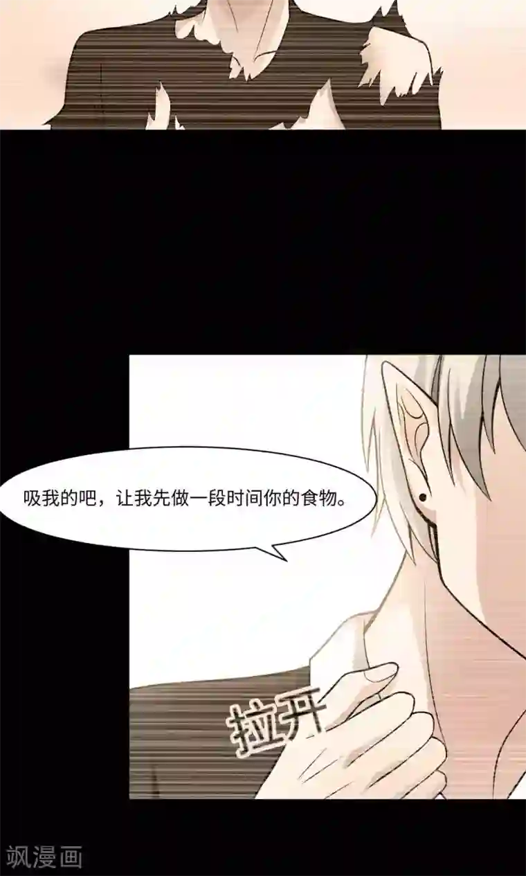 明星是血族第86话