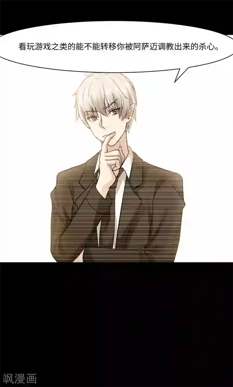 明星是血族第86话