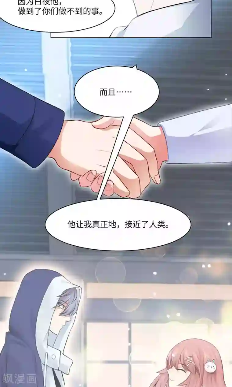 明星是血族第86话