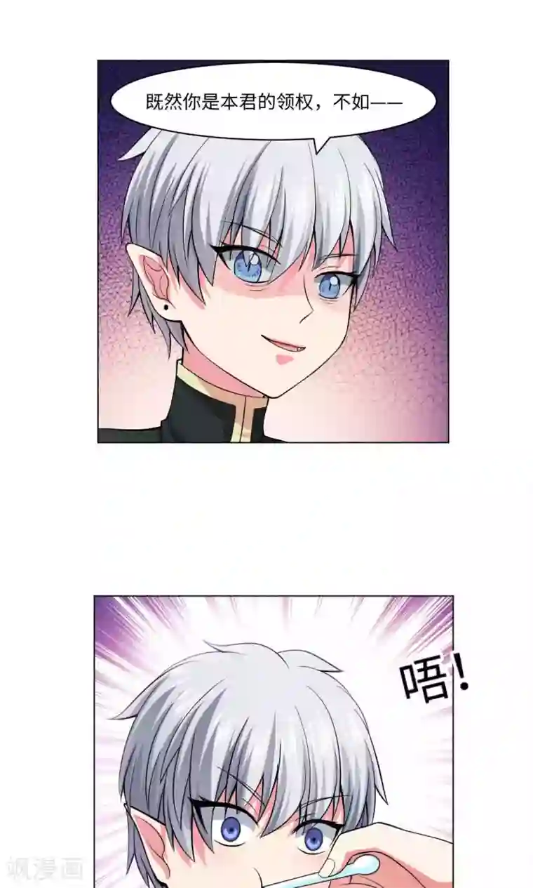 明星是血族第86话