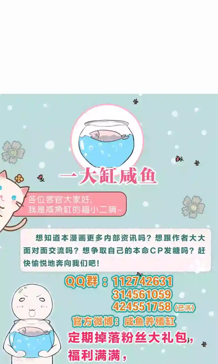 明星是血族第86话