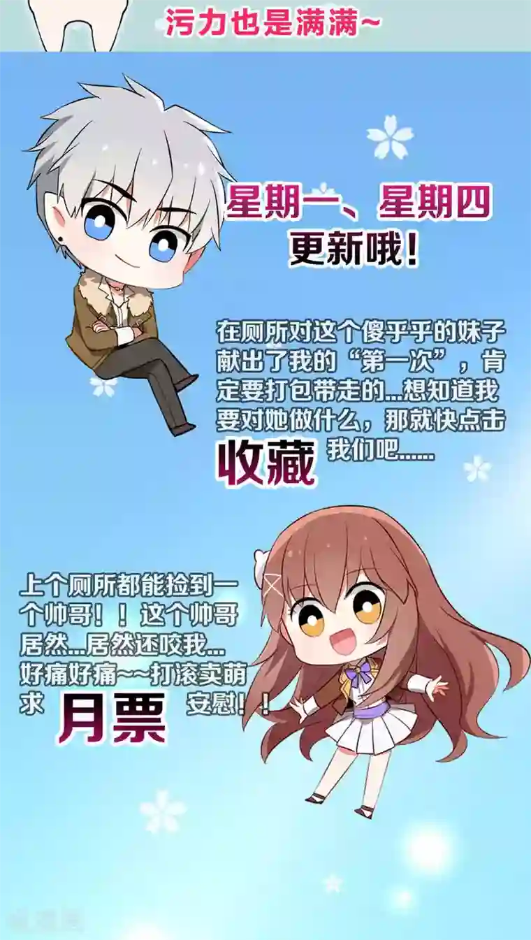 明星是血族第86话