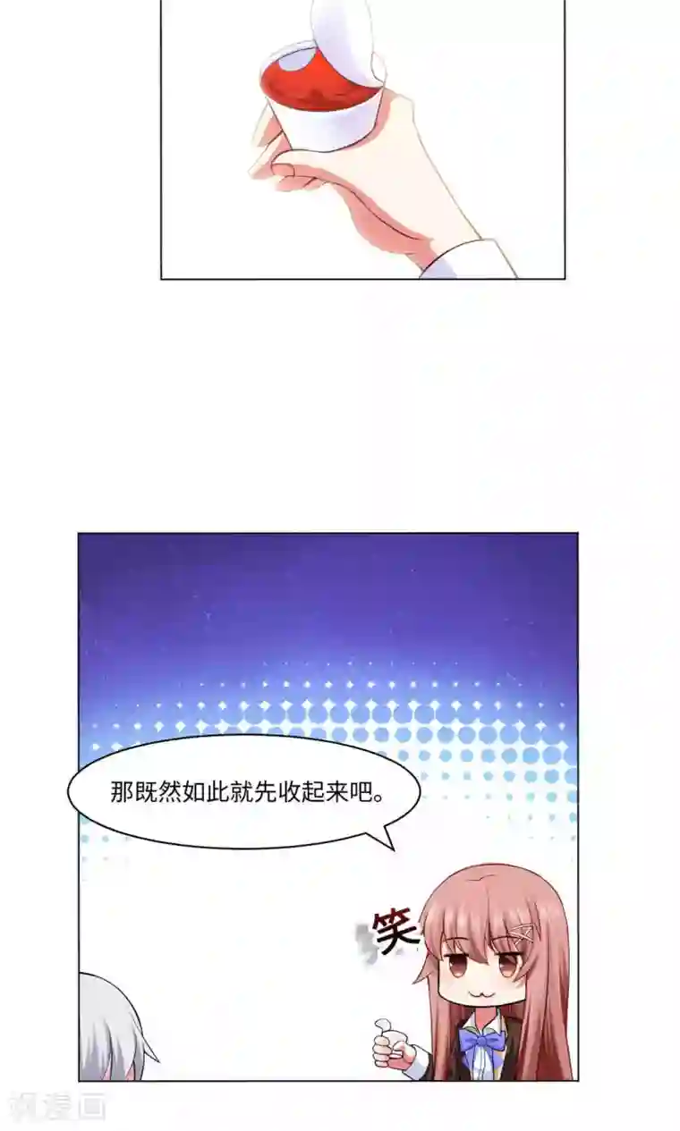 明星是血族第86话