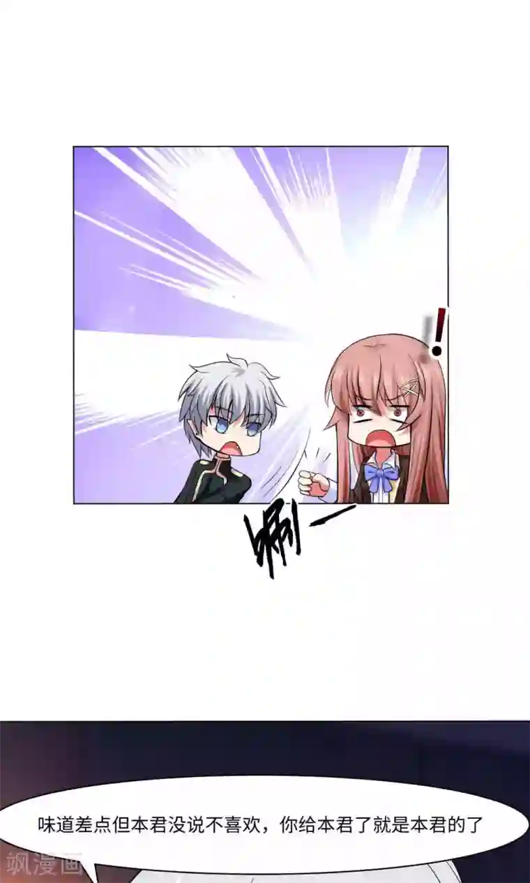 明星是血族第86话