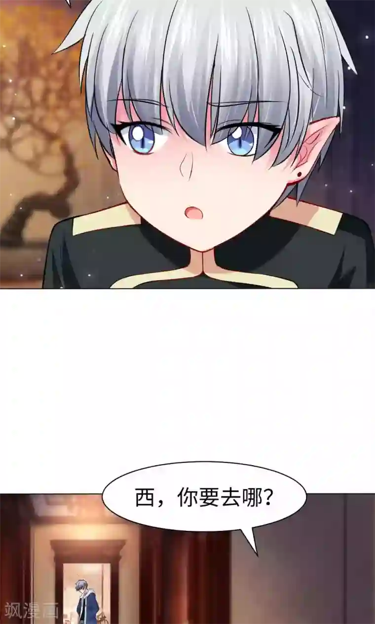 明星是血族第86话