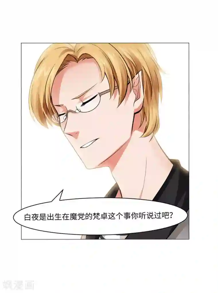 明星是血族第87话 双生子揭秘