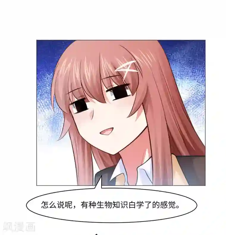 明星是血族第87话 双生子揭秘