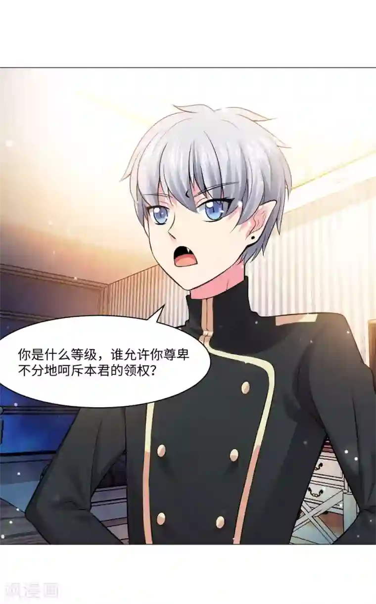 明星是血族第87话 双生子揭秘