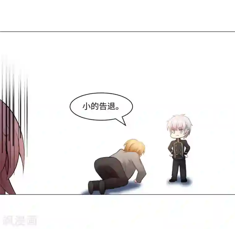 明星是血族第87话 双生子揭秘