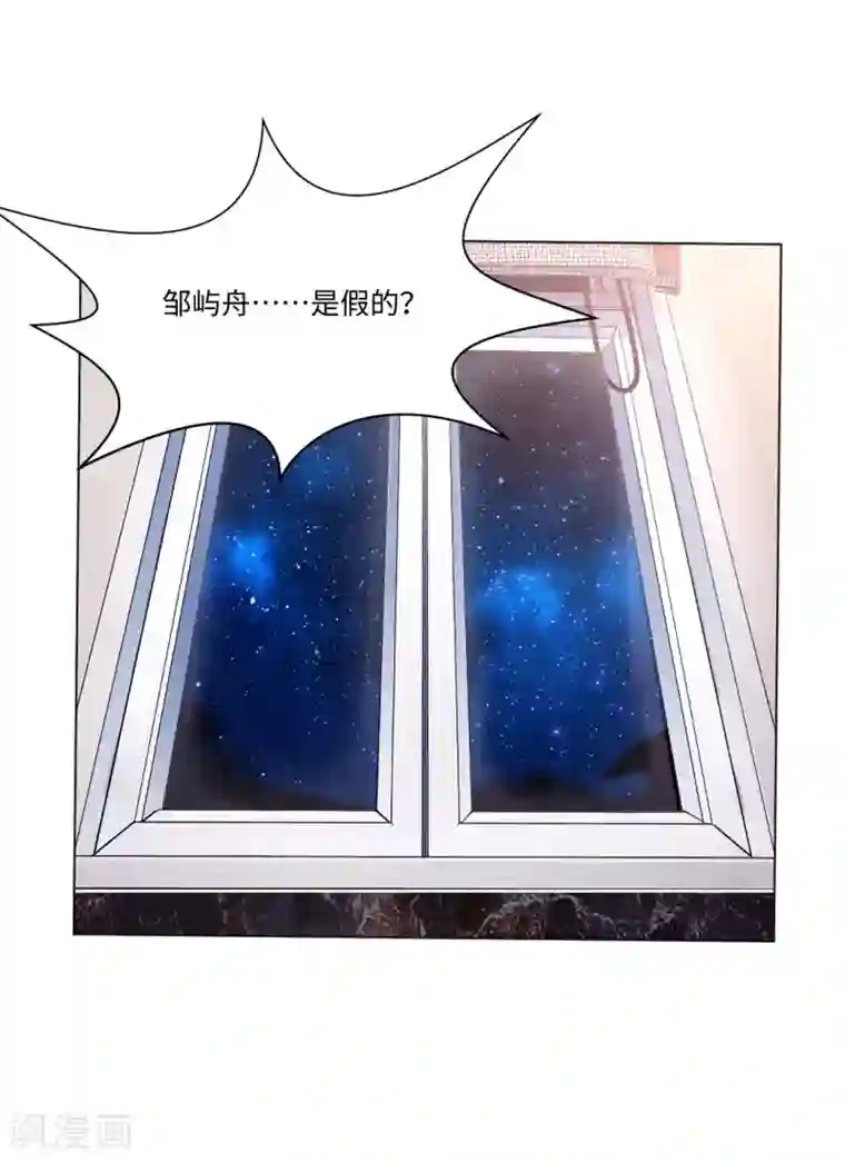 明星是血族第87话 双生子揭秘