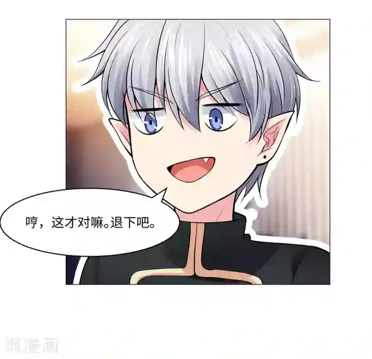 明星是血族第87话 双生子揭秘