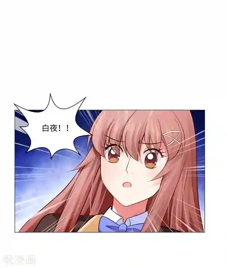 明星是血族第87话 双生子揭秘