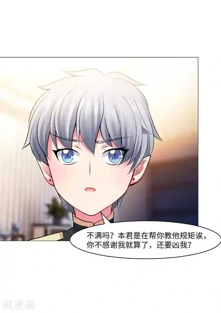 明星是血族第87话 双生子揭秘