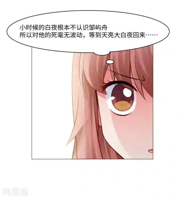 明星是血族第87话 双生子揭秘