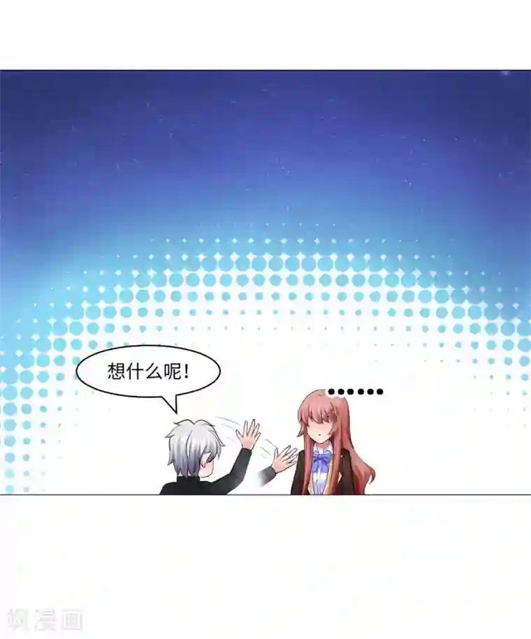 明星是血族第87话 双生子揭秘