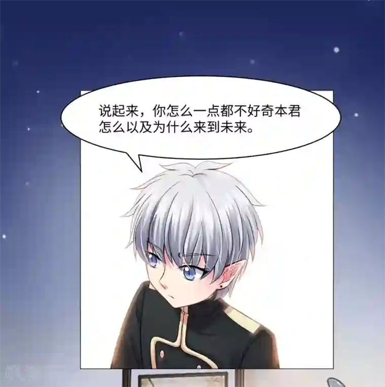 明星是血族第87话 双生子揭秘