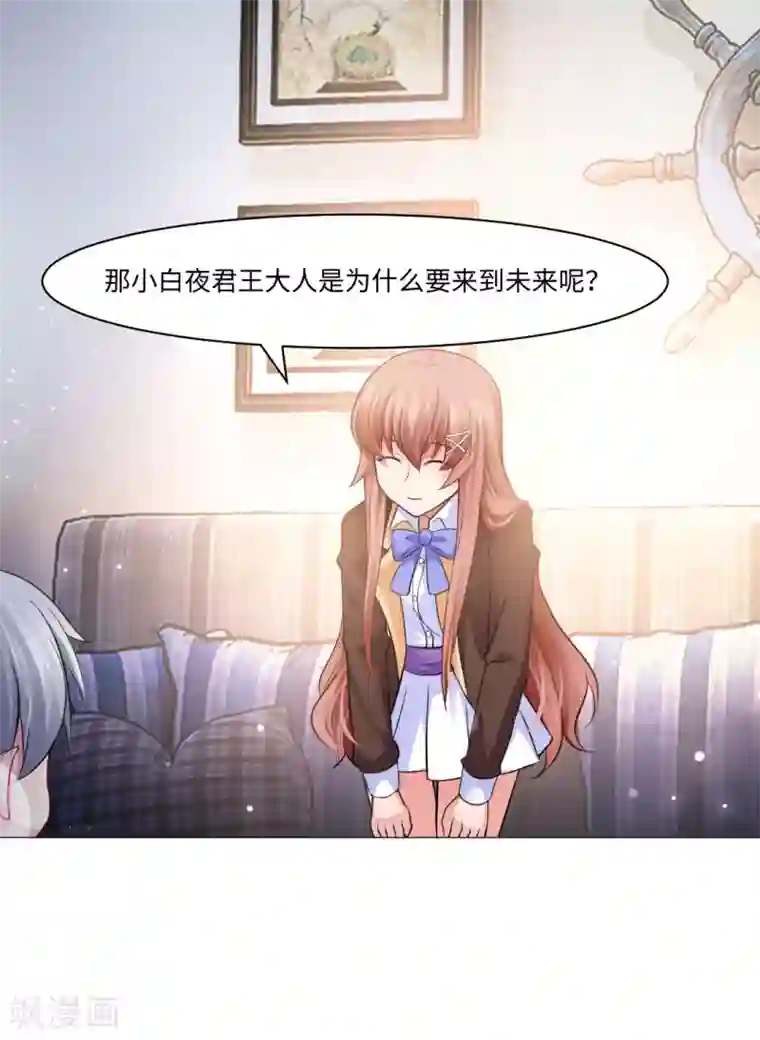 明星是血族第87话 双生子揭秘