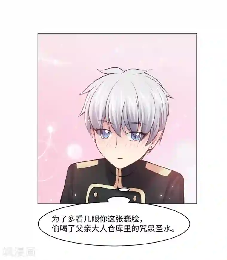 明星是血族第87话 双生子揭秘