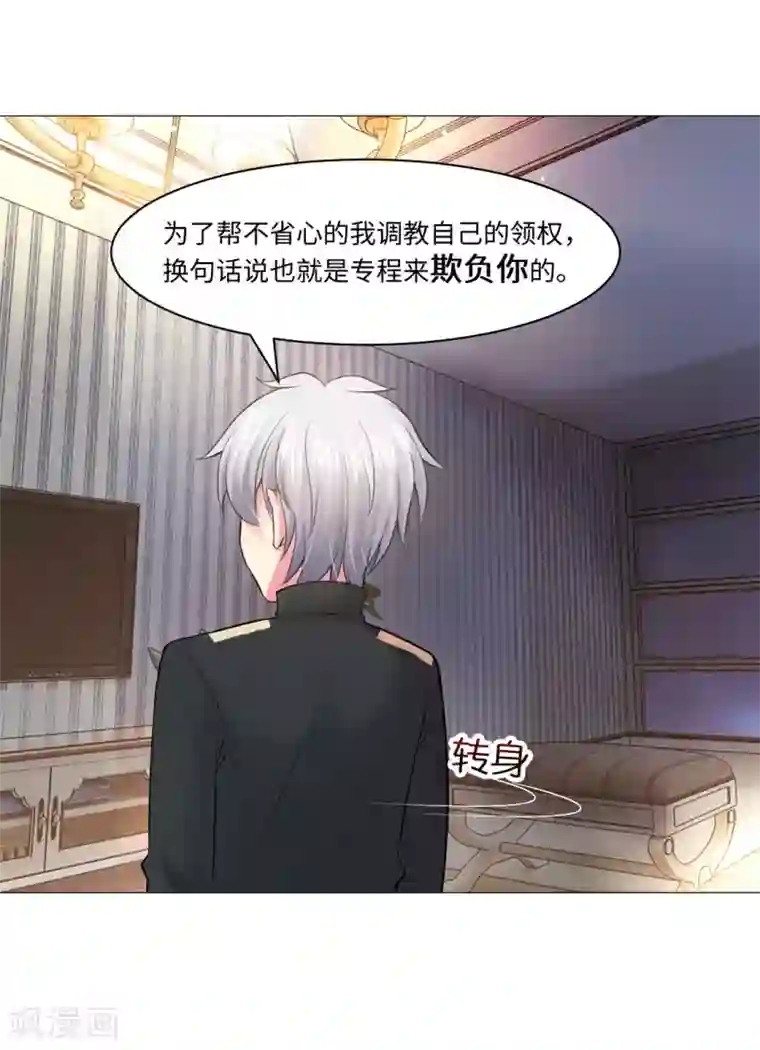 明星是血族第87话 双生子揭秘