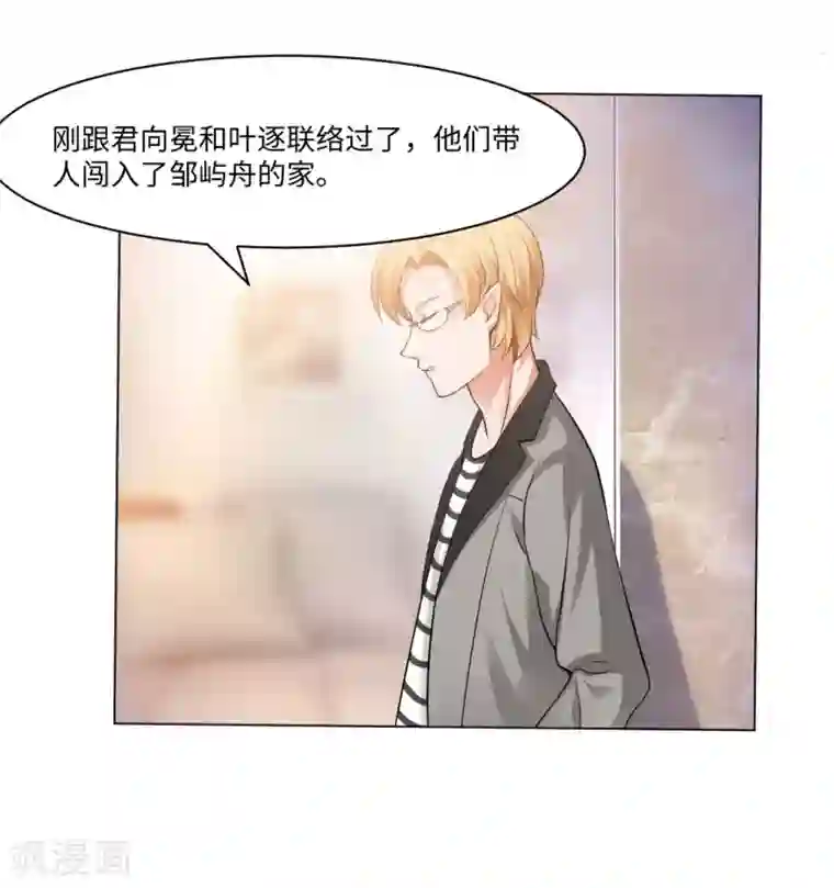 明星是血族第87话 双生子揭秘