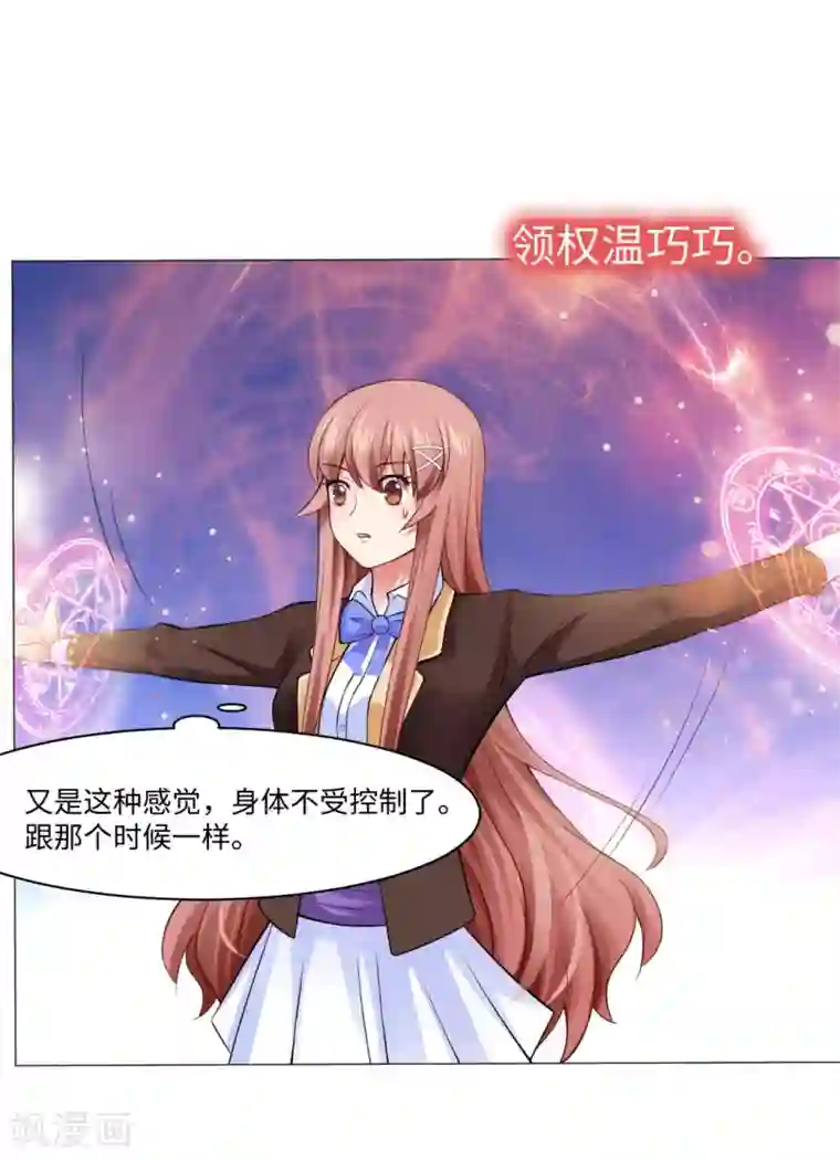 明星是血族第87话 双生子揭秘