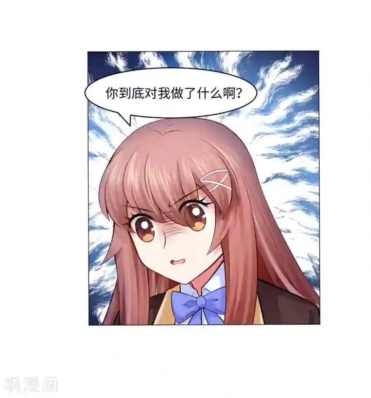 明星是血族第87话 双生子揭秘