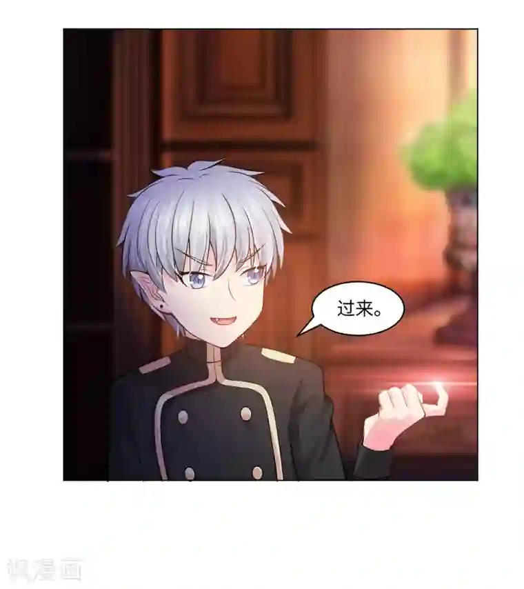 明星是血族第87话 双生子揭秘