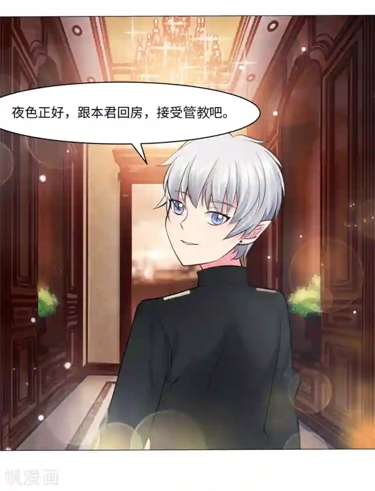 明星是血族第87话 双生子揭秘