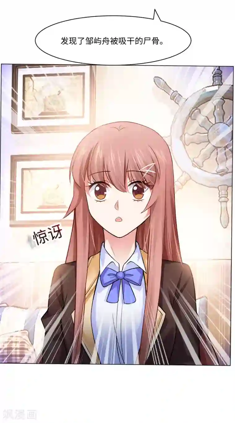 明星是血族第87话 双生子揭秘