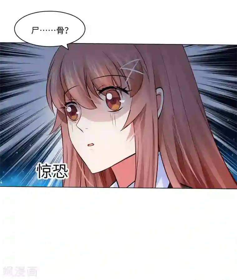 明星是血族第87话 双生子揭秘