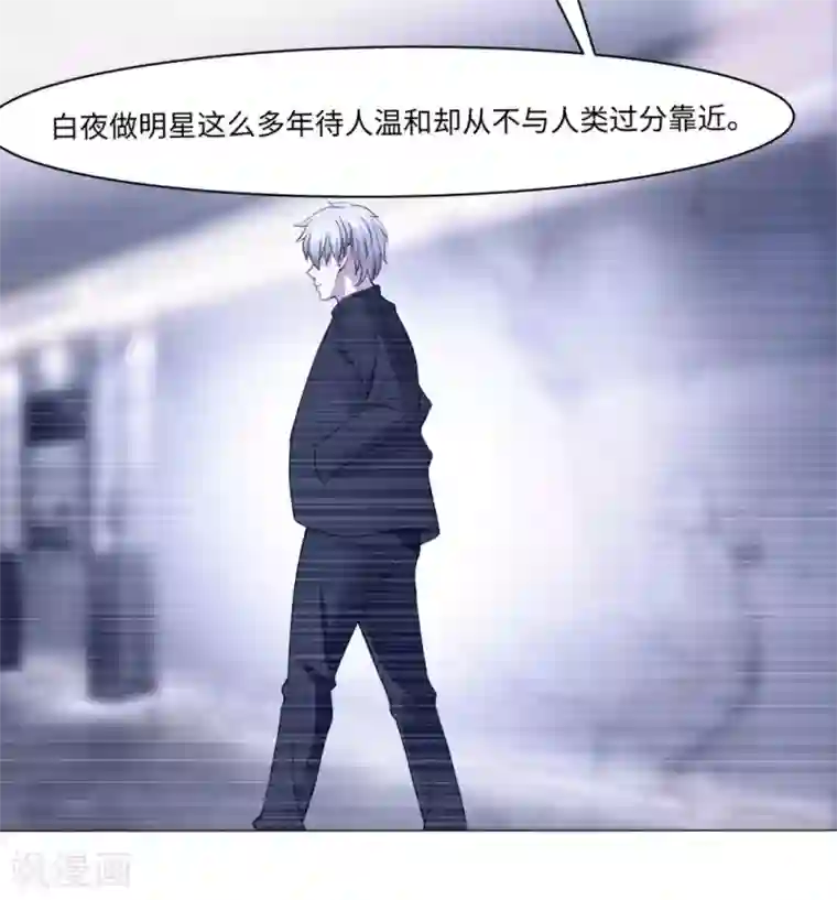 明星是血族第87话 双生子揭秘