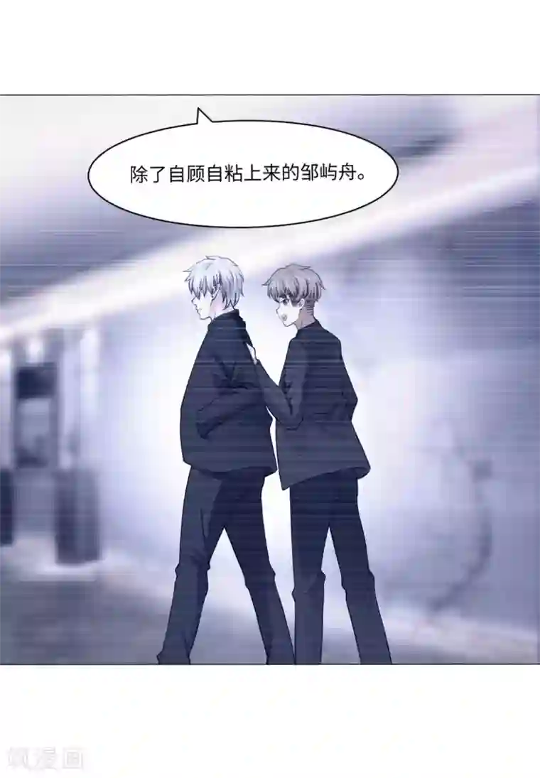 明星是血族第87话 双生子揭秘