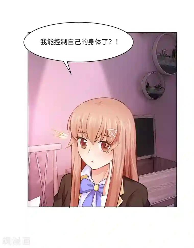 明星是血族第88话 我床边有个裸男