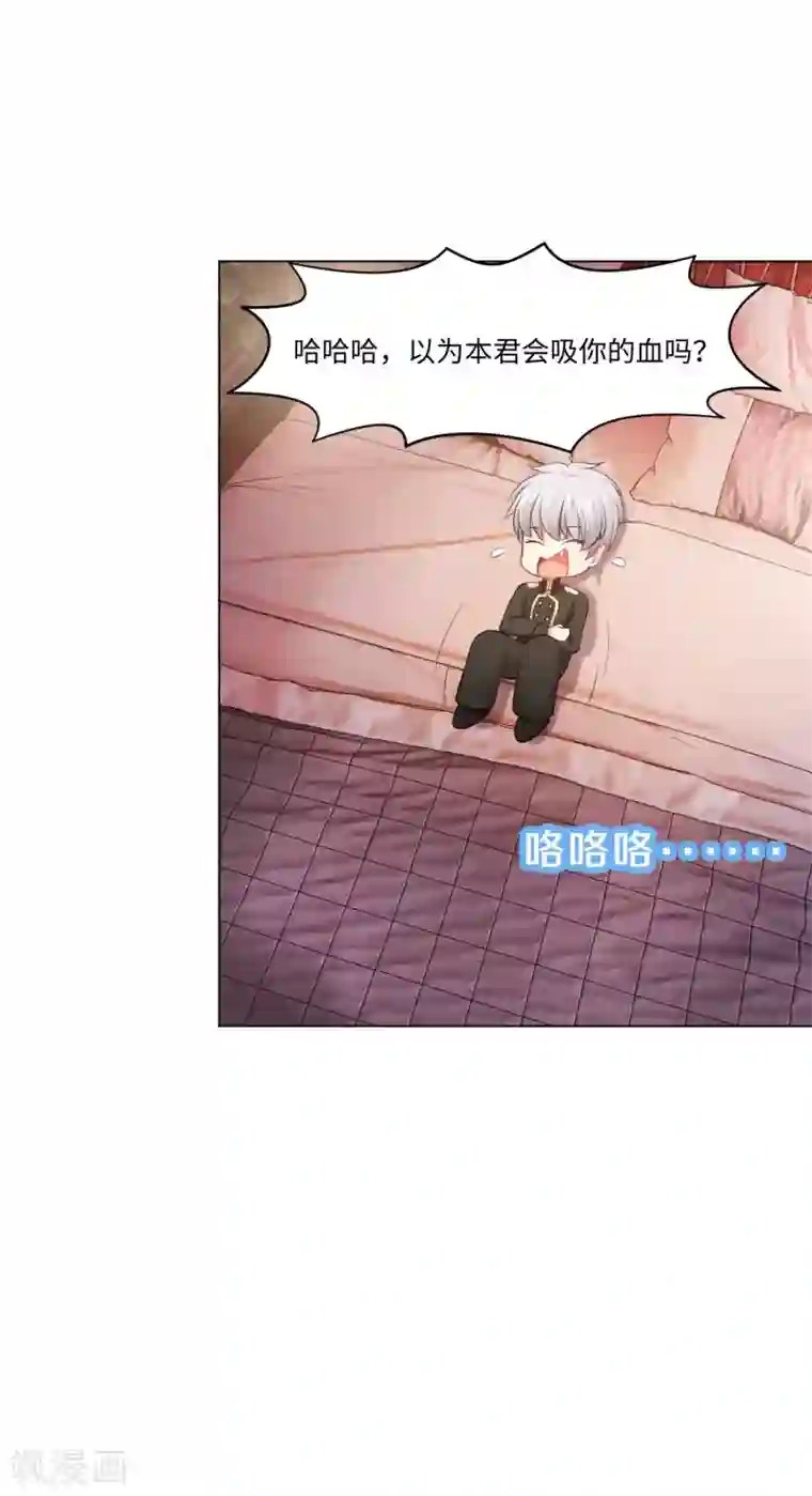 明星是血族第88话 我床边有个裸男