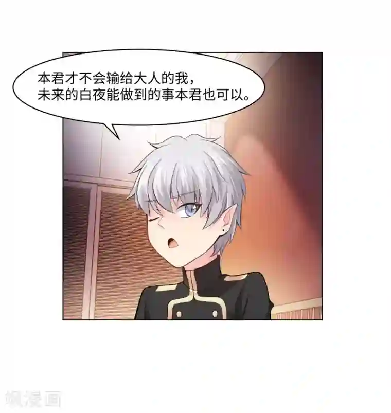 明星是血族第88话 我床边有个裸男