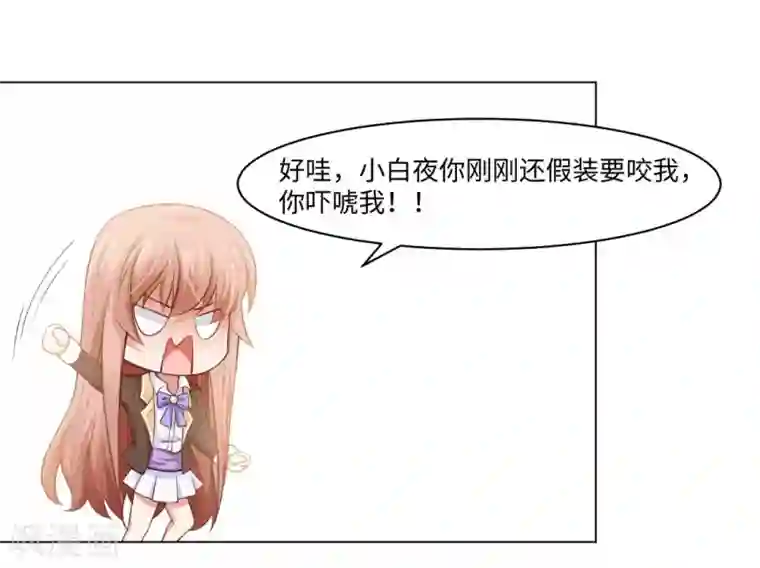 明星是血族第88话 我床边有个裸男
