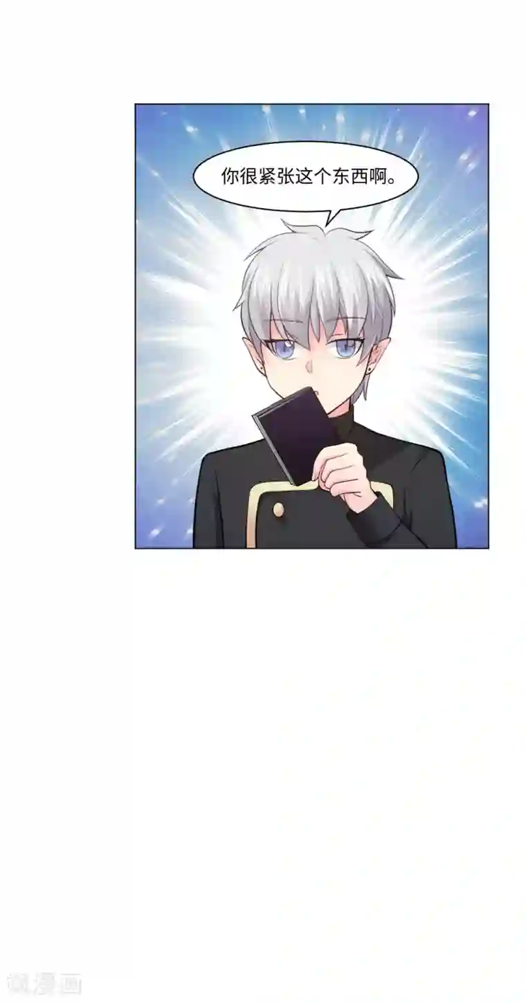 明星是血族第88话 我床边有个裸男